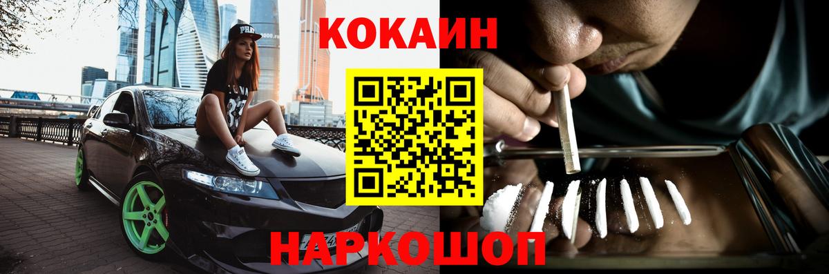 КОКАИН Колумбийский Нефтекамск
