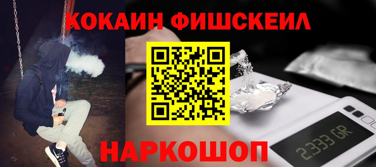 Нефтекамск  COCAIN Боливия  даркнет сайт  Вход с VPN  COCAIN FishScale 