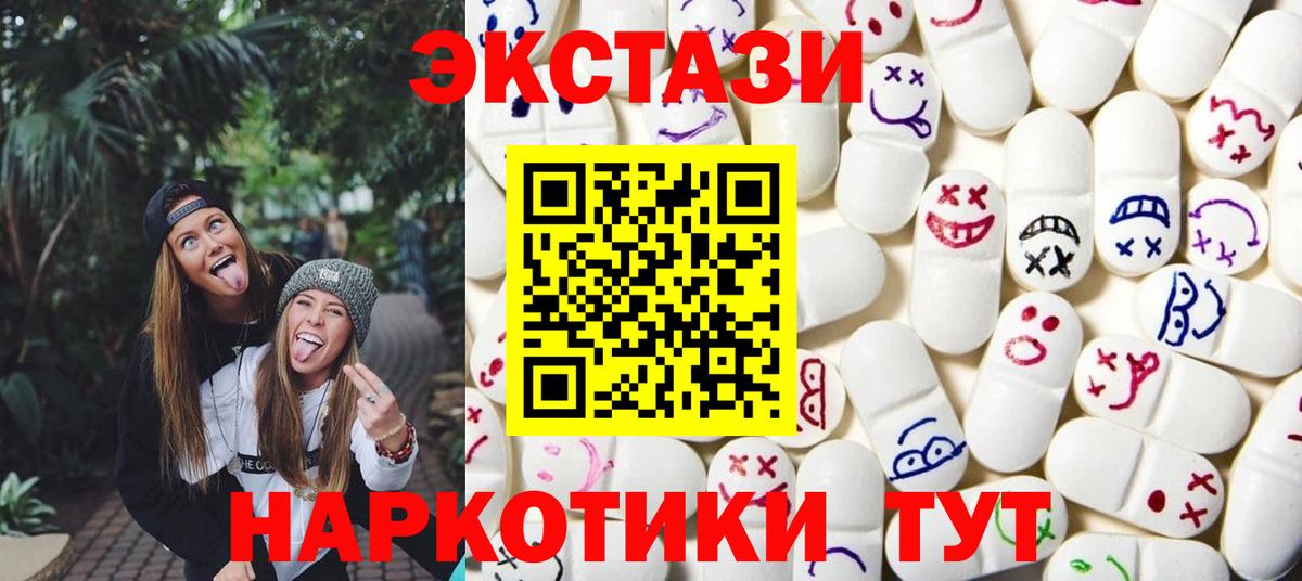 ЭКСТАЗИ 99%  Ecstasy  Нефтекамск  Вход с VPN  Экстази Punisher 