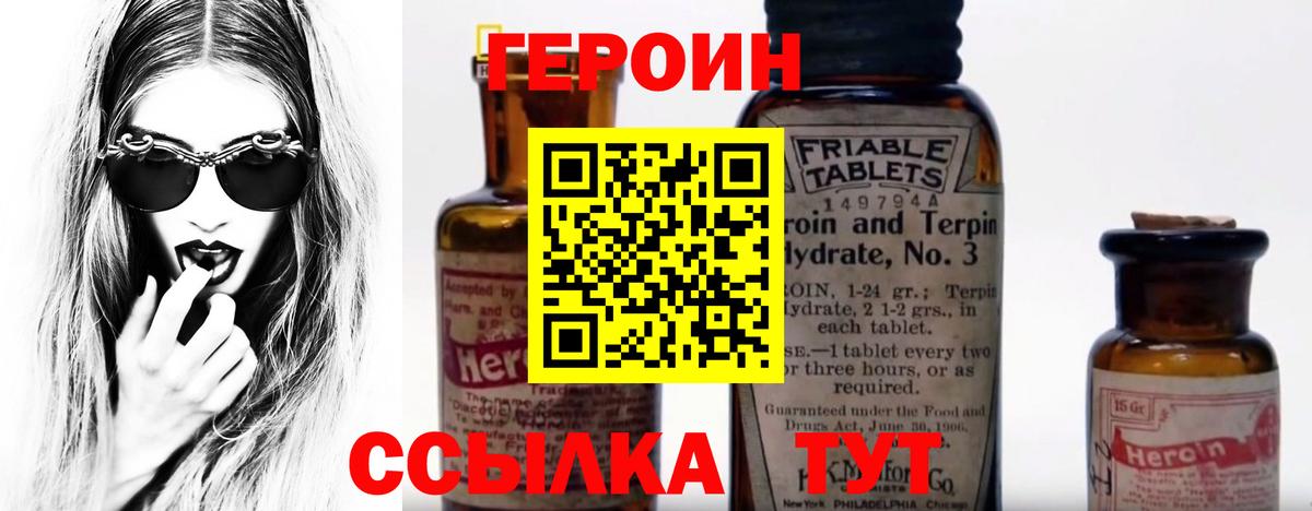 Нефтекамск  ГЕРОИН  Вход с VPN  Героин VHQ 