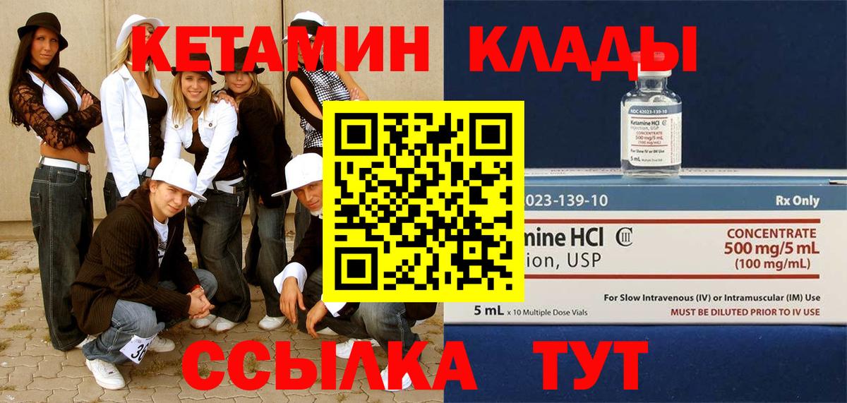 КЕТАМИН ketamine Нефтекамск
