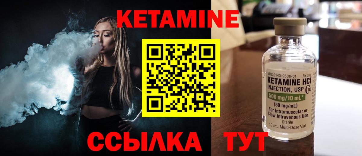 КЕТАМИН ketamine  Вход с VPN  Нефтекамск 