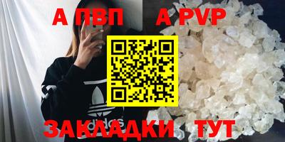 ALPHA-PVP Тула