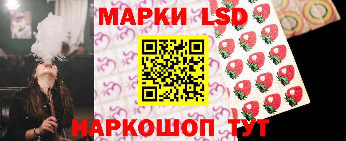 LSD-25 экстази кислота Нефтекамск