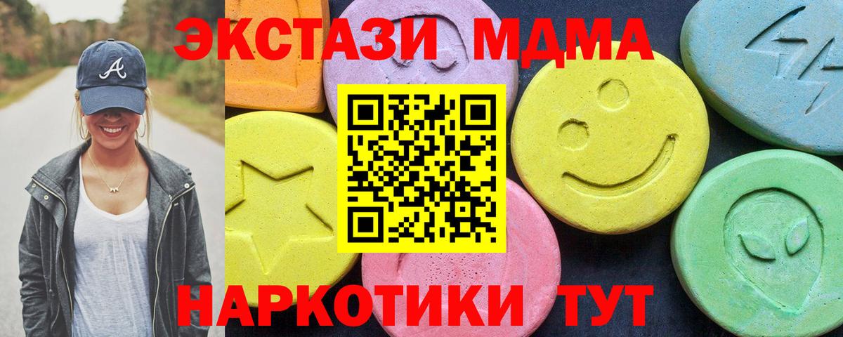 MDMA молли Нефтекамск