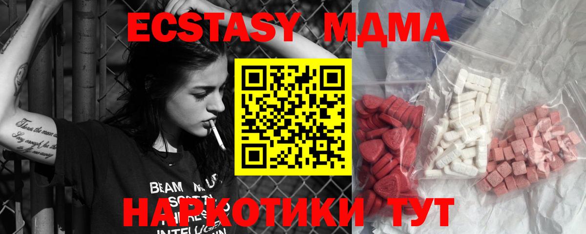 МДМА crystal  MDMA crystal  Нефтекамск  Вход с VPN 