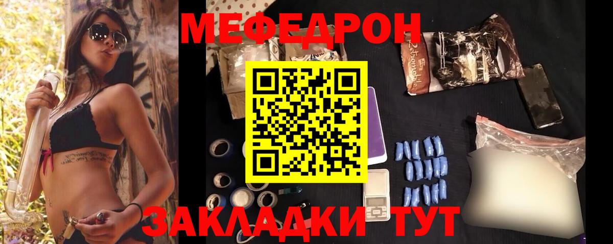 Мефедрон 4 MMC  Мефедрон мяу мяу  МЕФ  Нефтекамск  Вход с VPN 