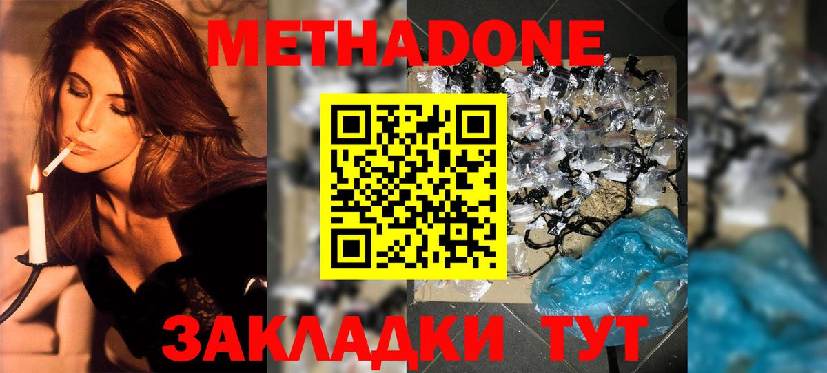 МЕТАДОН мёд Нефтекамск