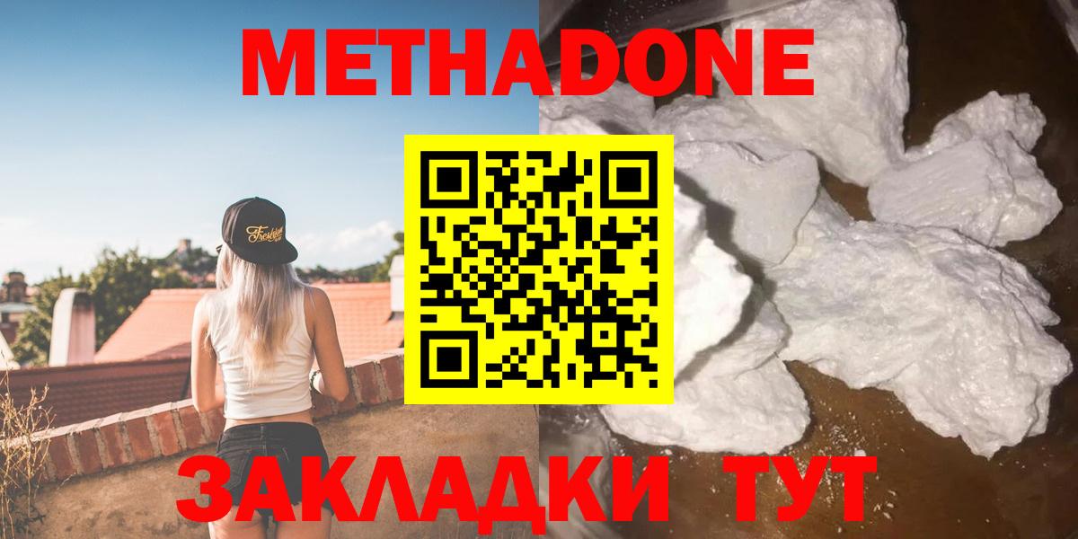 ссылка на мегу ТОР  Метадон белоснежный  Вход с VPN  Метадон кристалл  Нефтекамск 