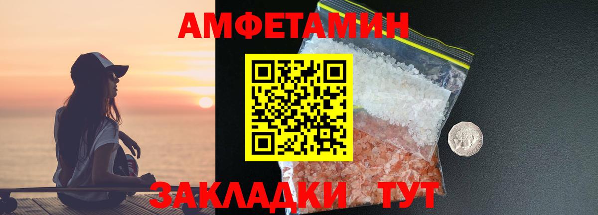 Первитин  Вход с VPN  Нефтекамск  МЕТАМФЕТАМИН пудра 