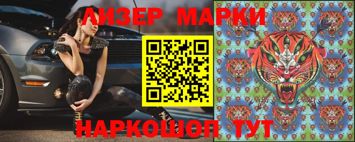 Марки 25I-NBOMe 1500мкг  Вход с VPN  Нефтекамск 
