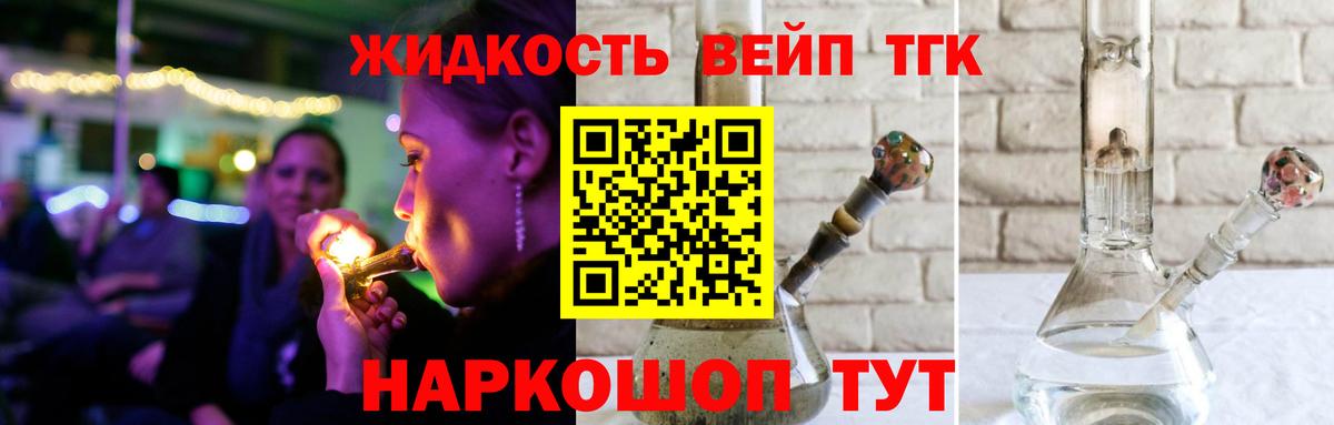 Дистиллят ТГК жижа Нефтекамск