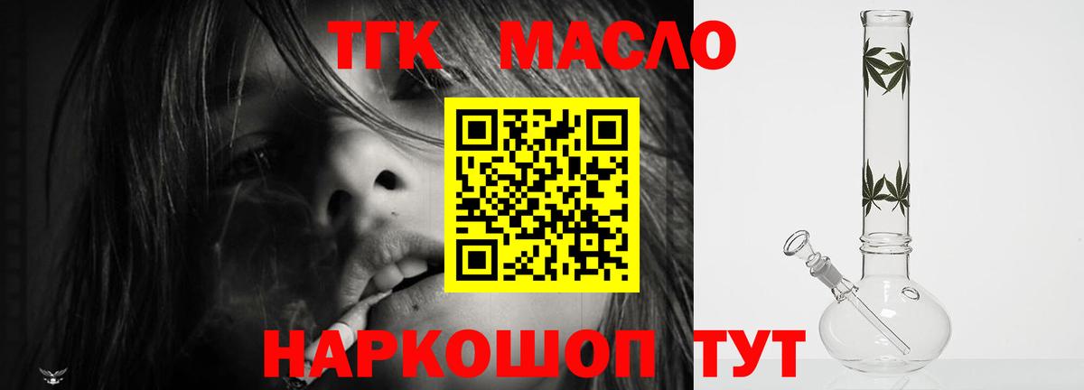 где купить наркоту    ONION  Нефтекамск  Вход с VPN  Дистиллят ТГК Wax  Дистиллят ТГК вейп с тгк 